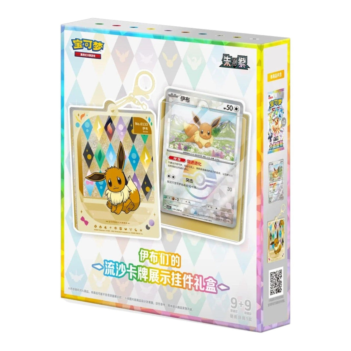 Pokémon TCG Terastal Grand Gathering Card Charm Blind Box, Simplified Chinese sealed box
