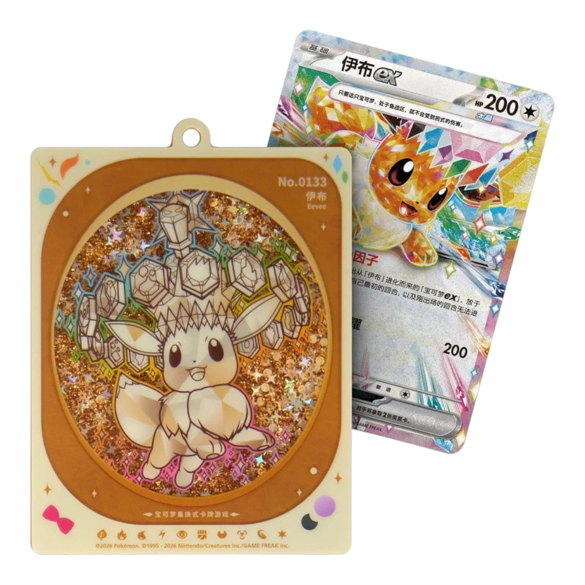Eevee charm and card artwork from the Terastal Grand Gathering blind box, alternate view