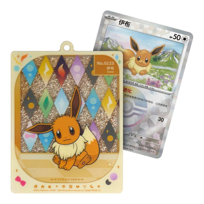 Eevee card charm design from the Pokémon TCG Terastal Grand Gathering blind box range