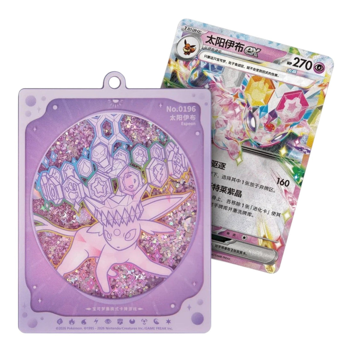 Espeon charm and card artwork from the Terastal Grand Gathering blind box, alternate view