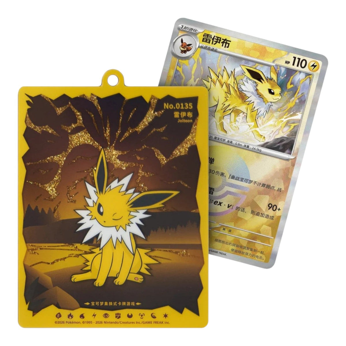 Jolteon card charm design from the Pokémon TCG Terastal Grand Gathering blind box range