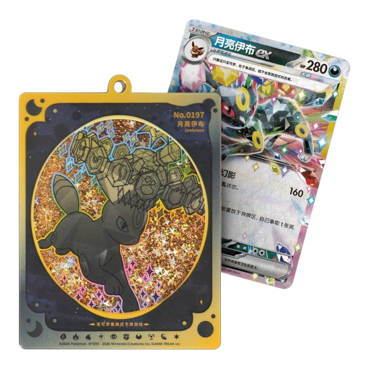 Umbreon charm and card artwork from the Terastal Grand Gathering blind box, alternate view