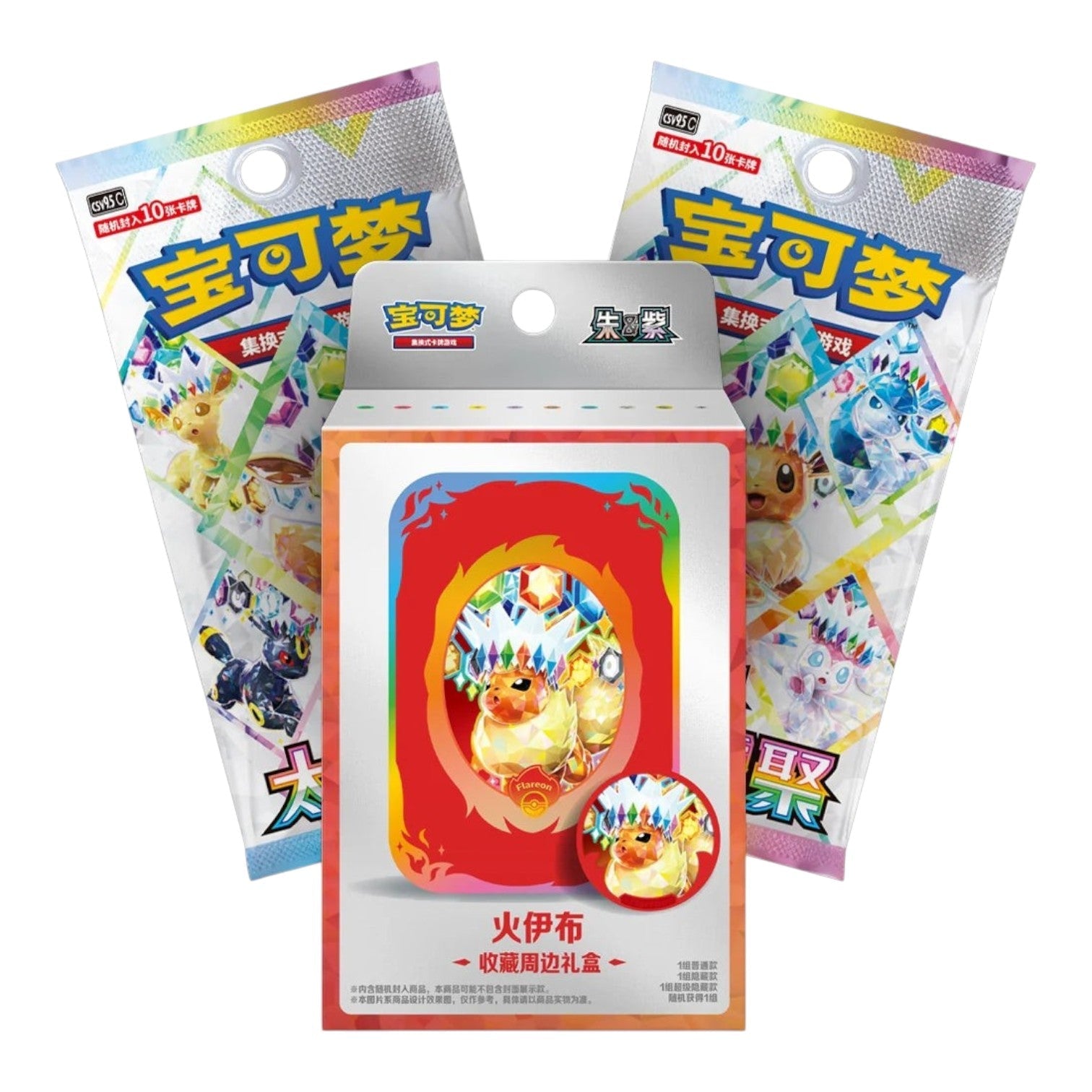Simplified Chinese Terastal Grand Gathering Flareon Collector Accessory Box, third product view
