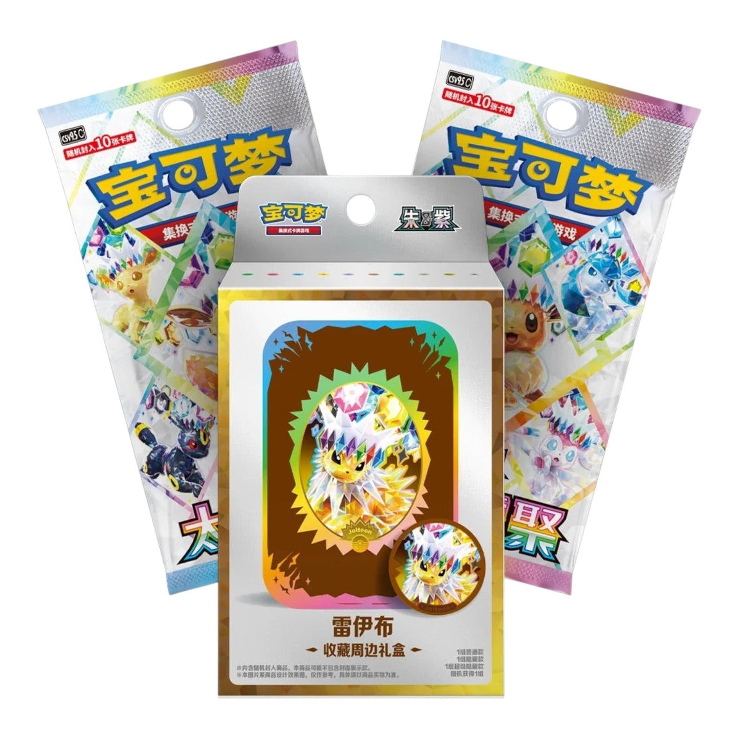 Simplified Chinese Terastal Grand Gathering Jolteon Collector Accessory Box, third product view