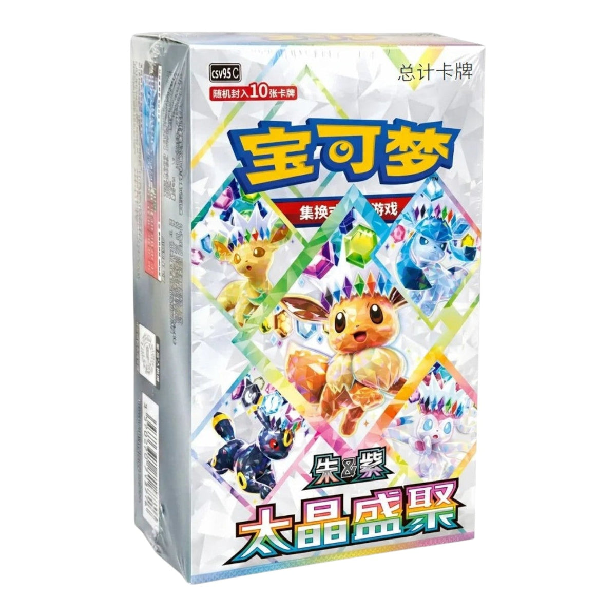 Pokémon TCG Terastal Grand Gathering Simplified Chinese booster box in sealed outer packaging
