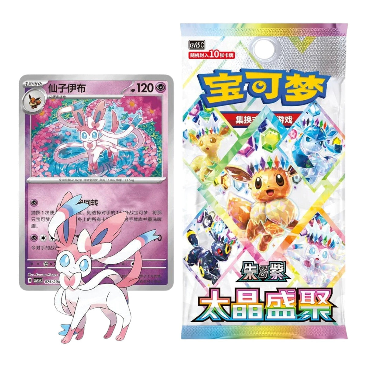 Sylveon Coin Set contents: one booster pack, a Sylveon foil promo card and a collectable coin