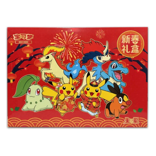 Official Pokémon TCG Chinese Luna New Year Gift Box 2026